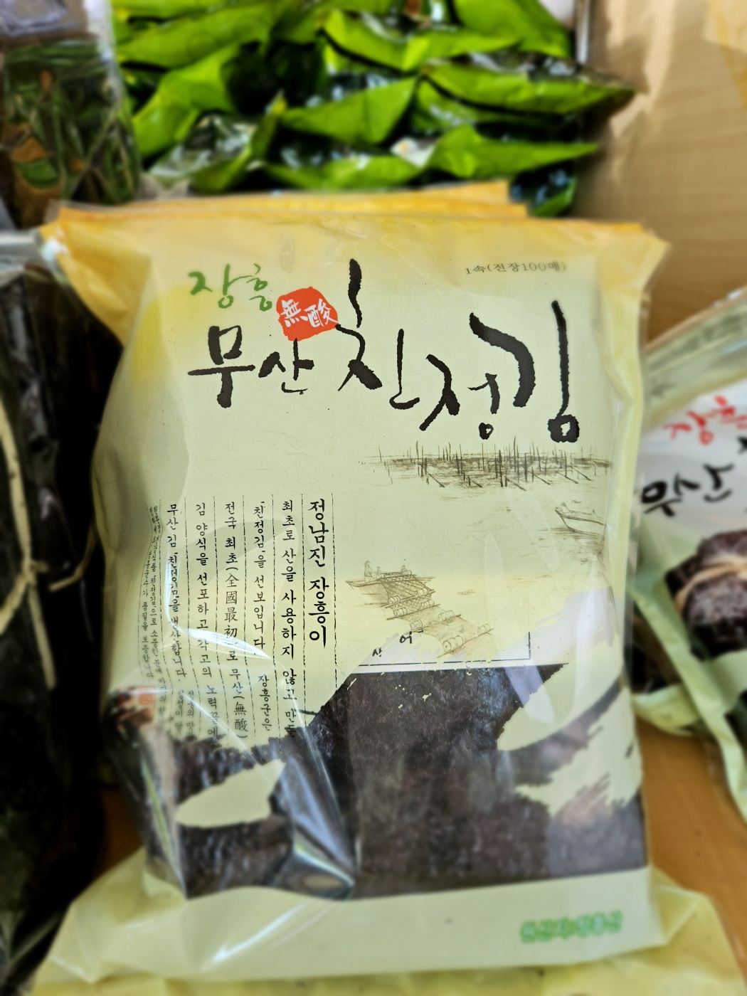 무산김(참김)